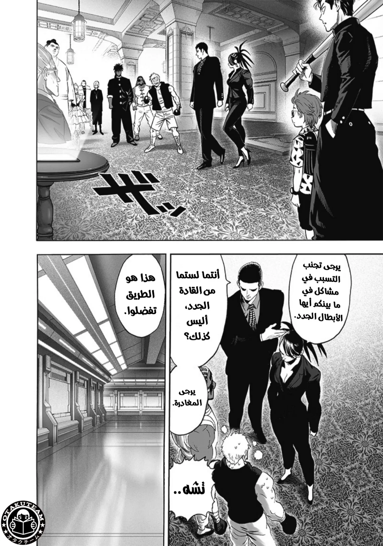 Read One Punch Man AR Manga Online