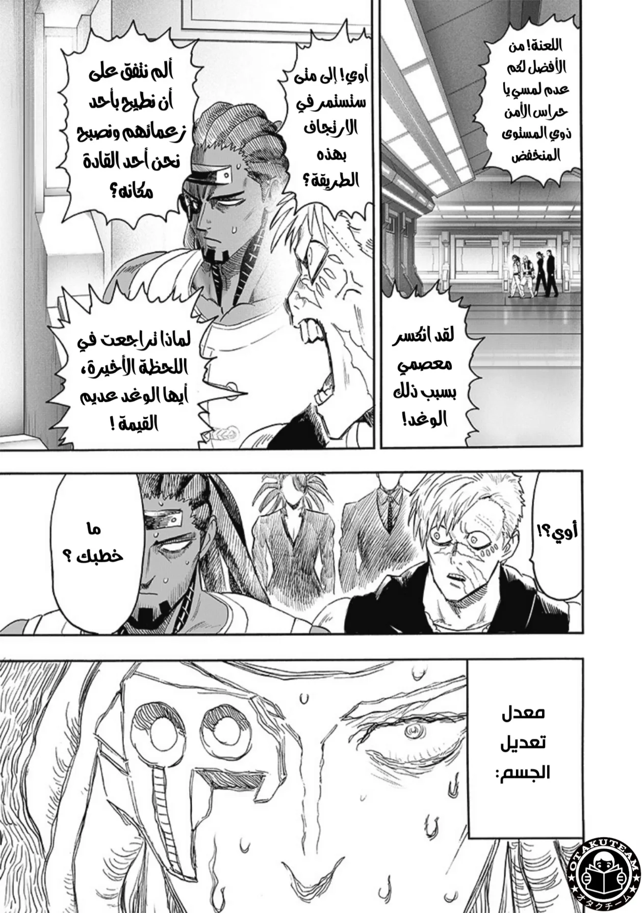 Read One Punch Man AR Manga Online
