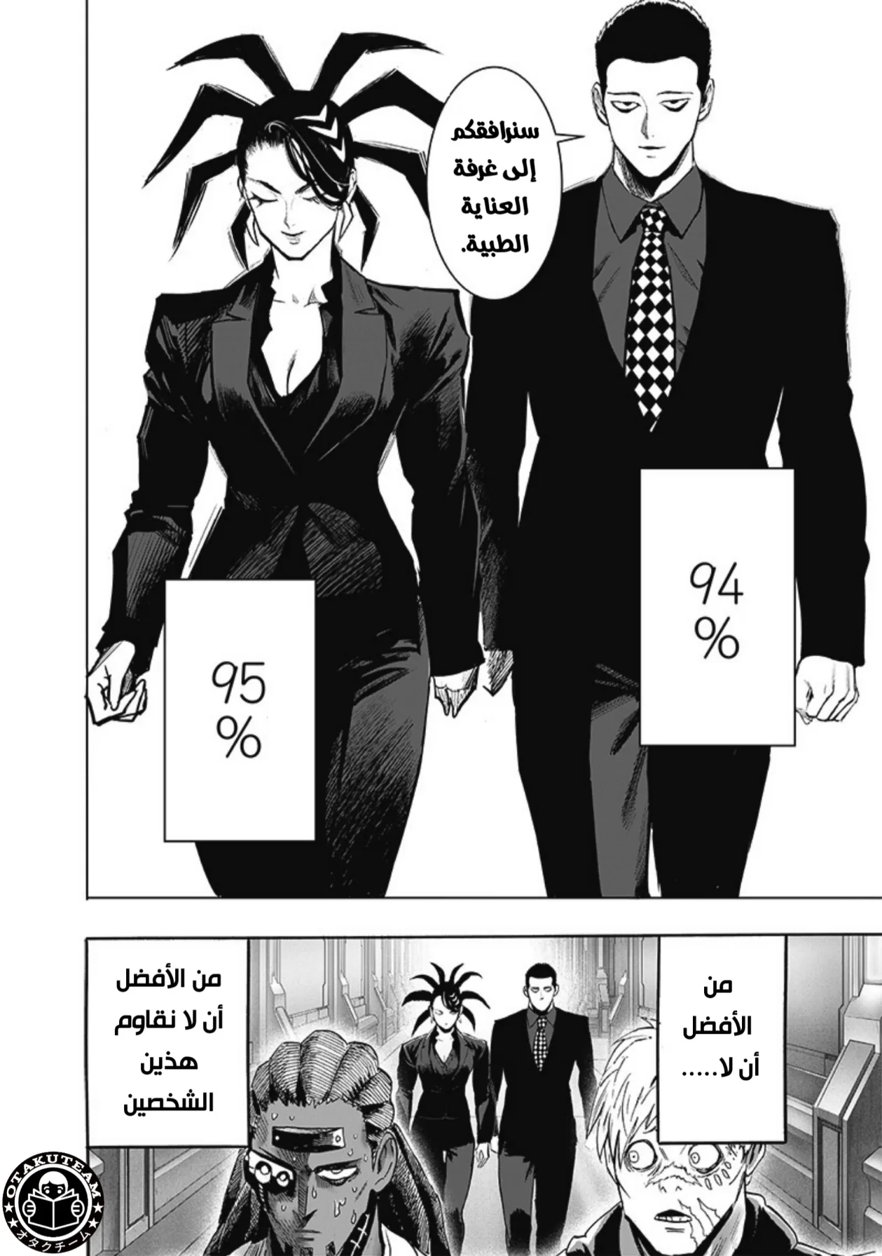 Read One Punch Man AR Manga Online