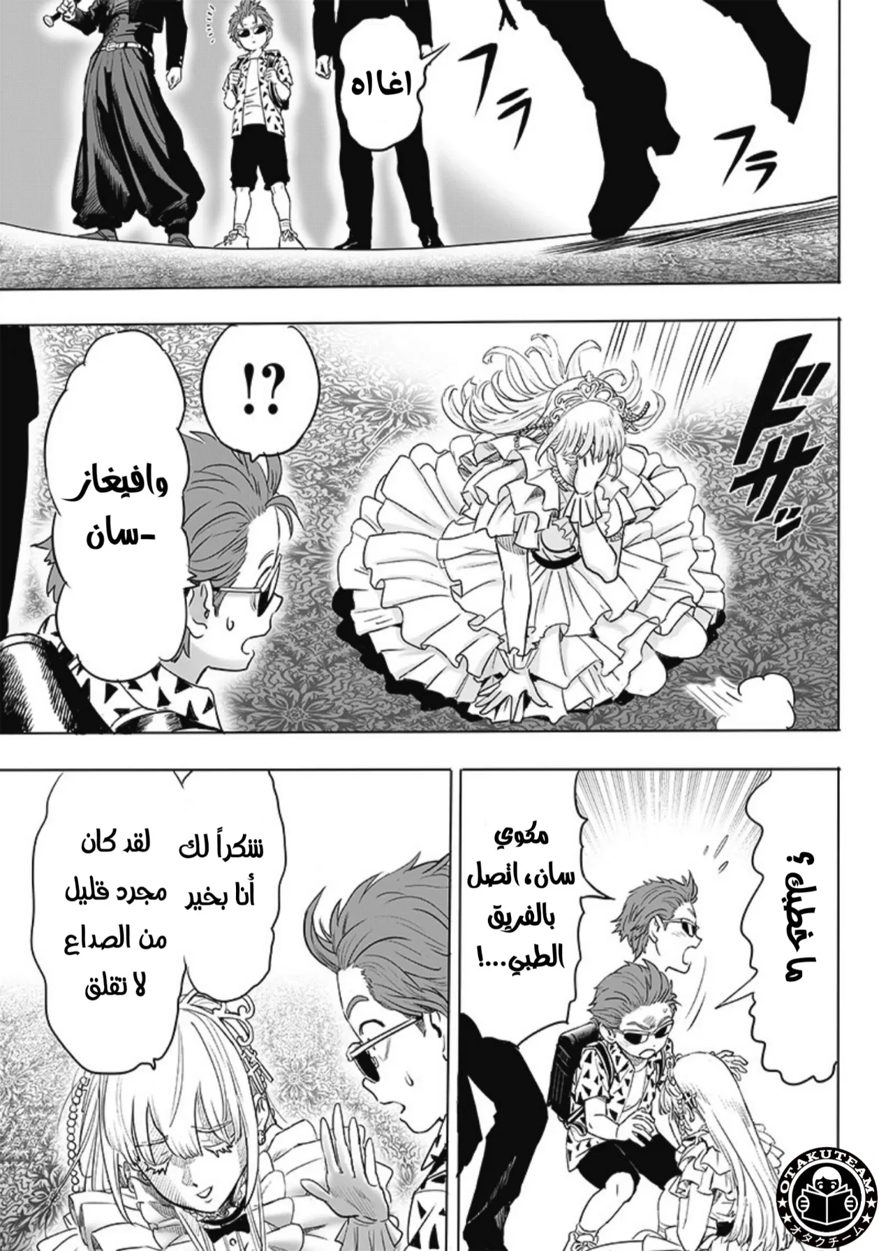 Read One Punch Man AR Manga Online