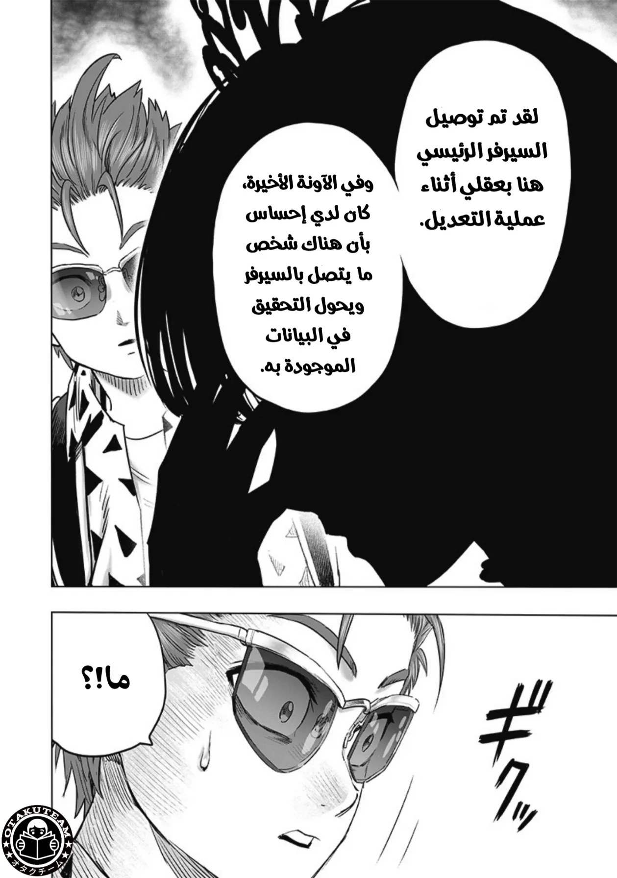 Read One Punch Man AR Manga Online
