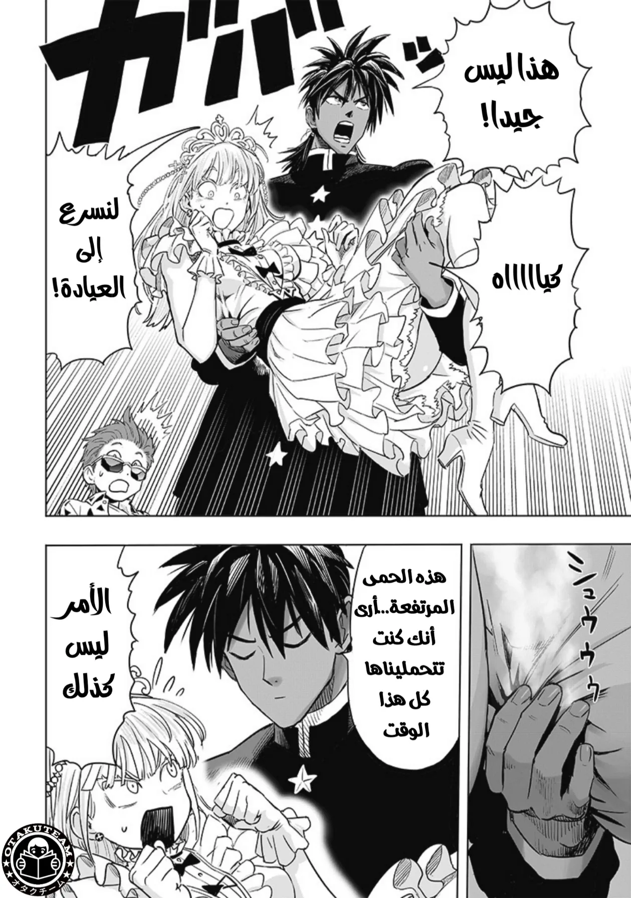 Read One Punch Man AR Manga Online