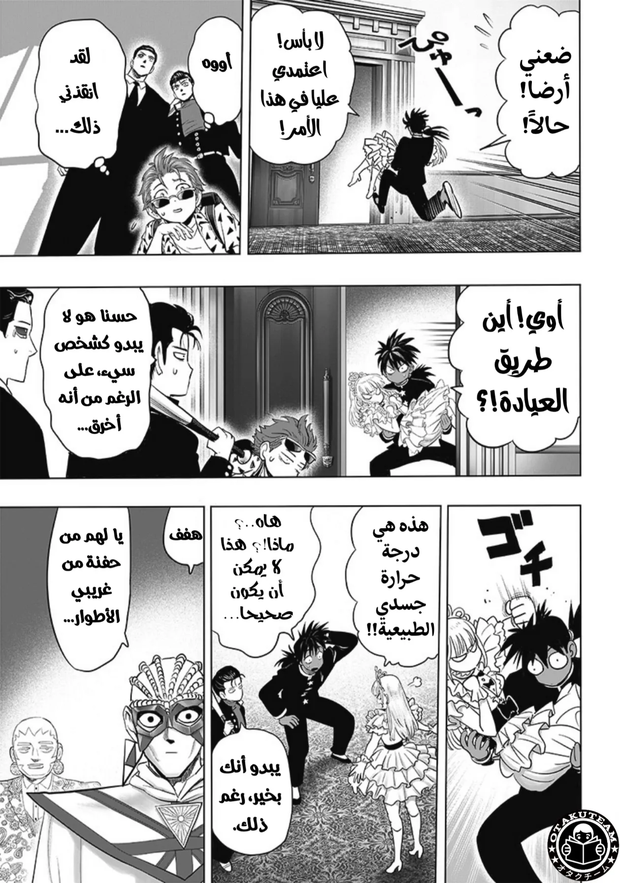 Read One Punch Man AR Manga Online