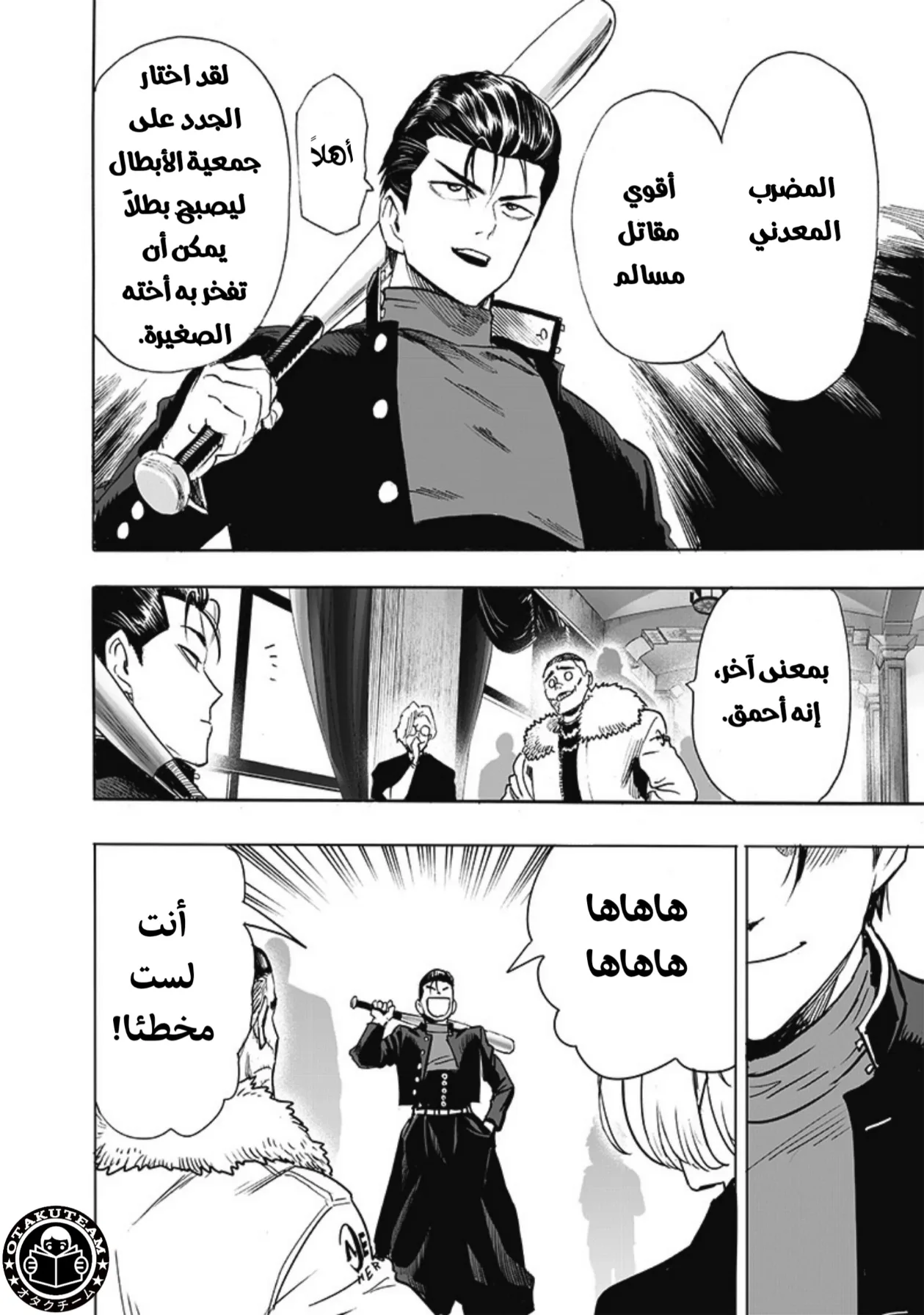 Read One Punch Man AR Manga Online