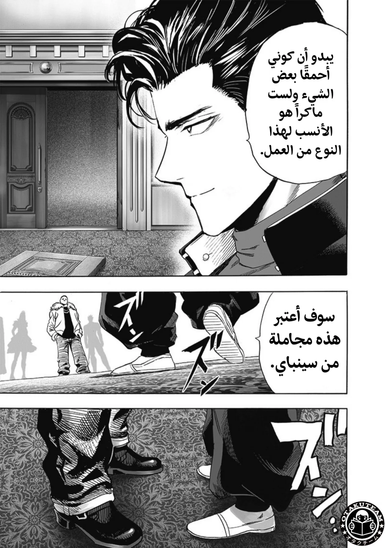 Read One Punch Man AR Manga Online