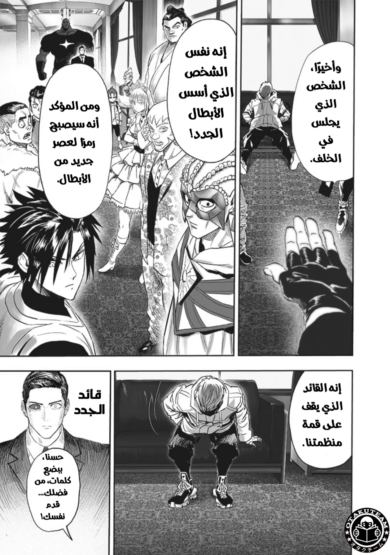 Read One Punch Man AR Manga Online
