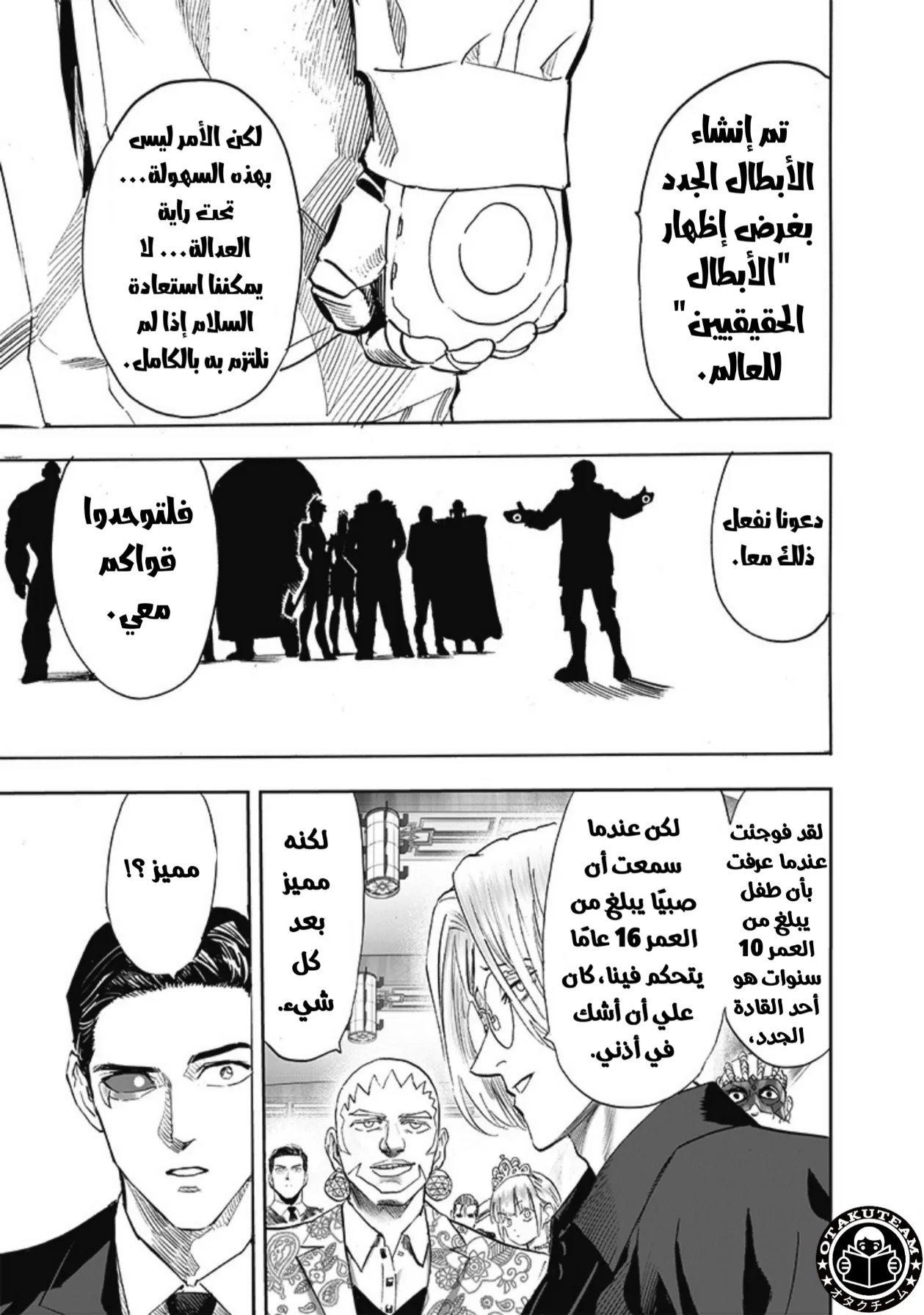 Read One Punch Man AR Manga Online