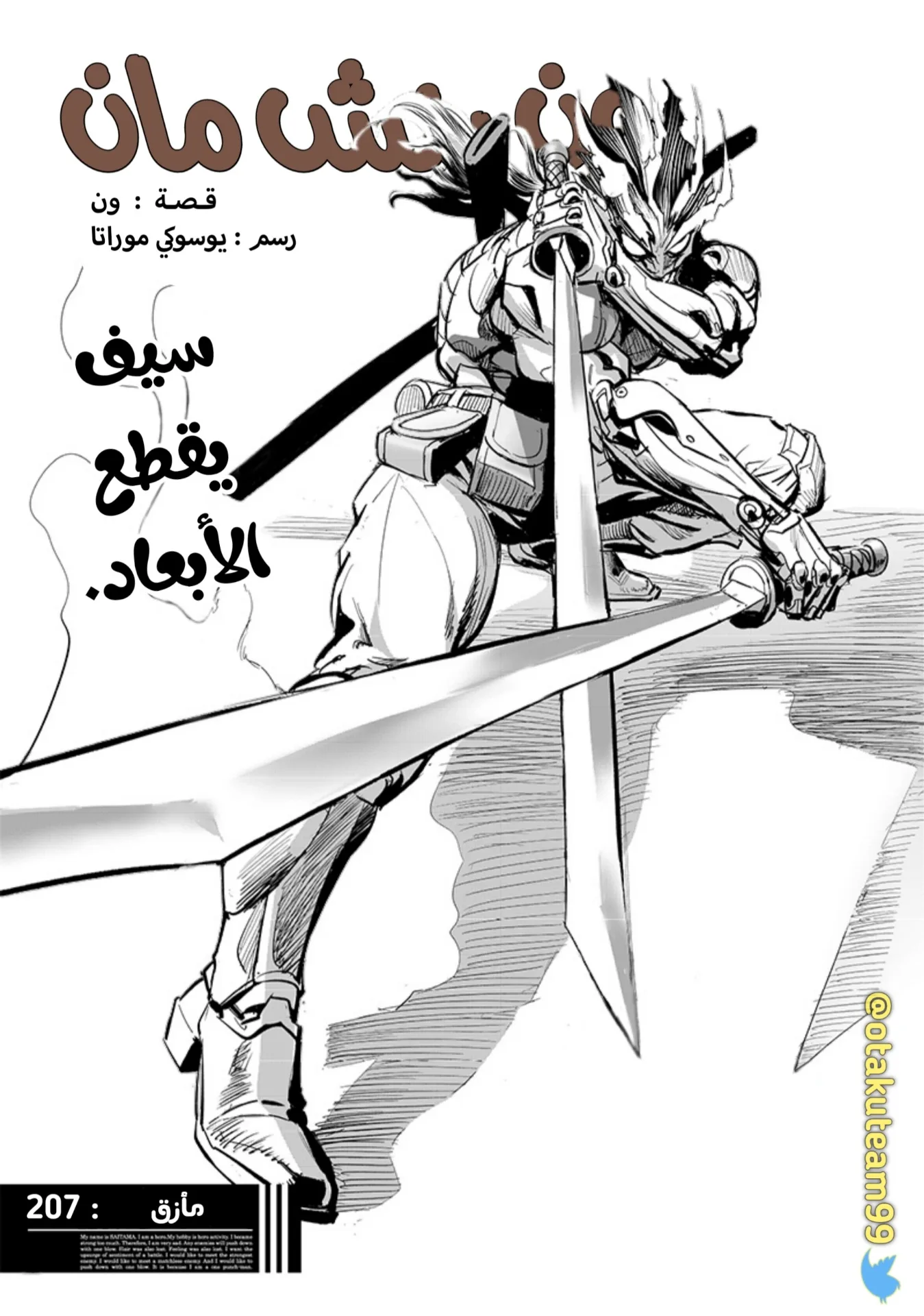 Read One Punch Man AR Manga Online