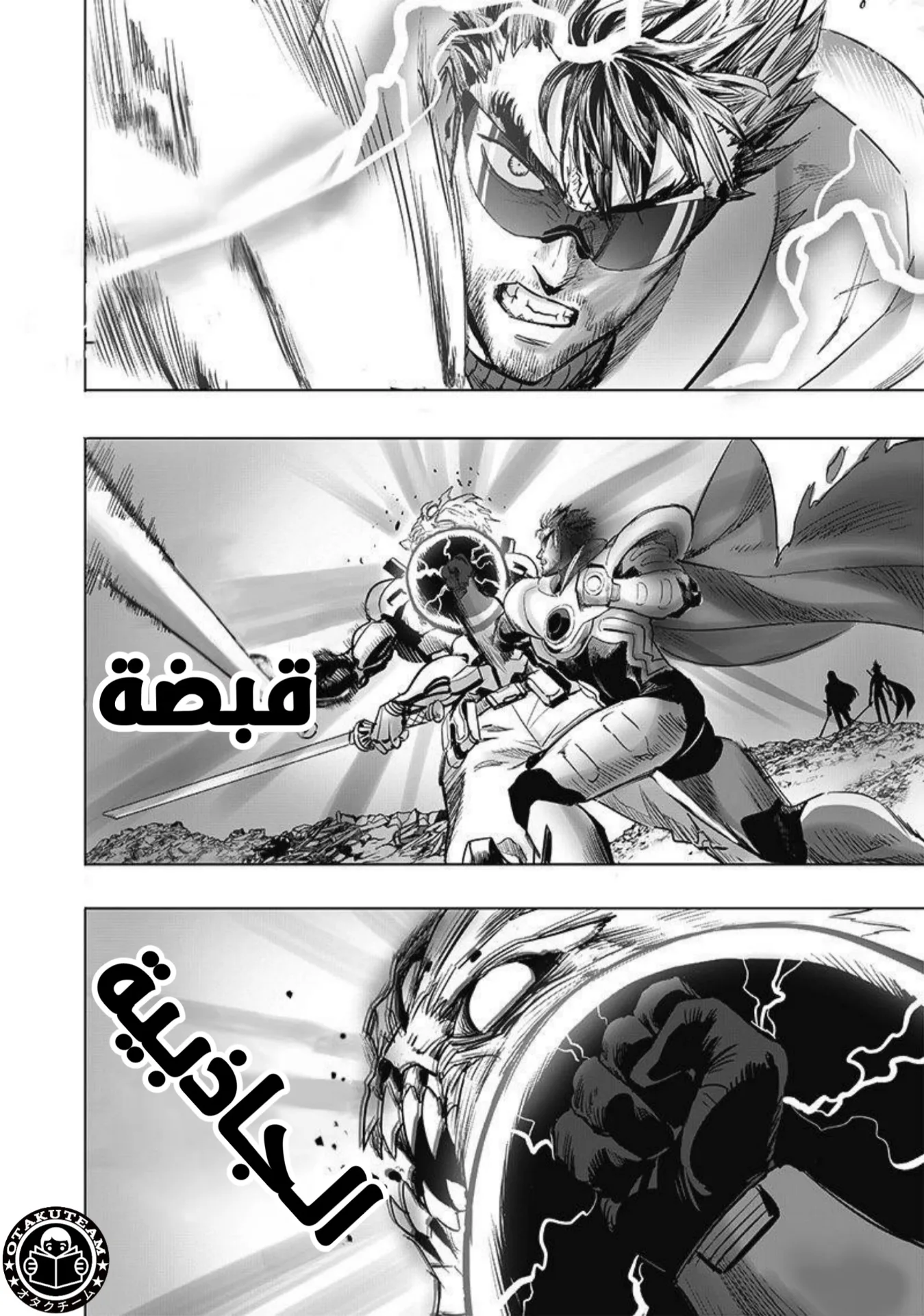 Read One Punch Man AR Manga Online