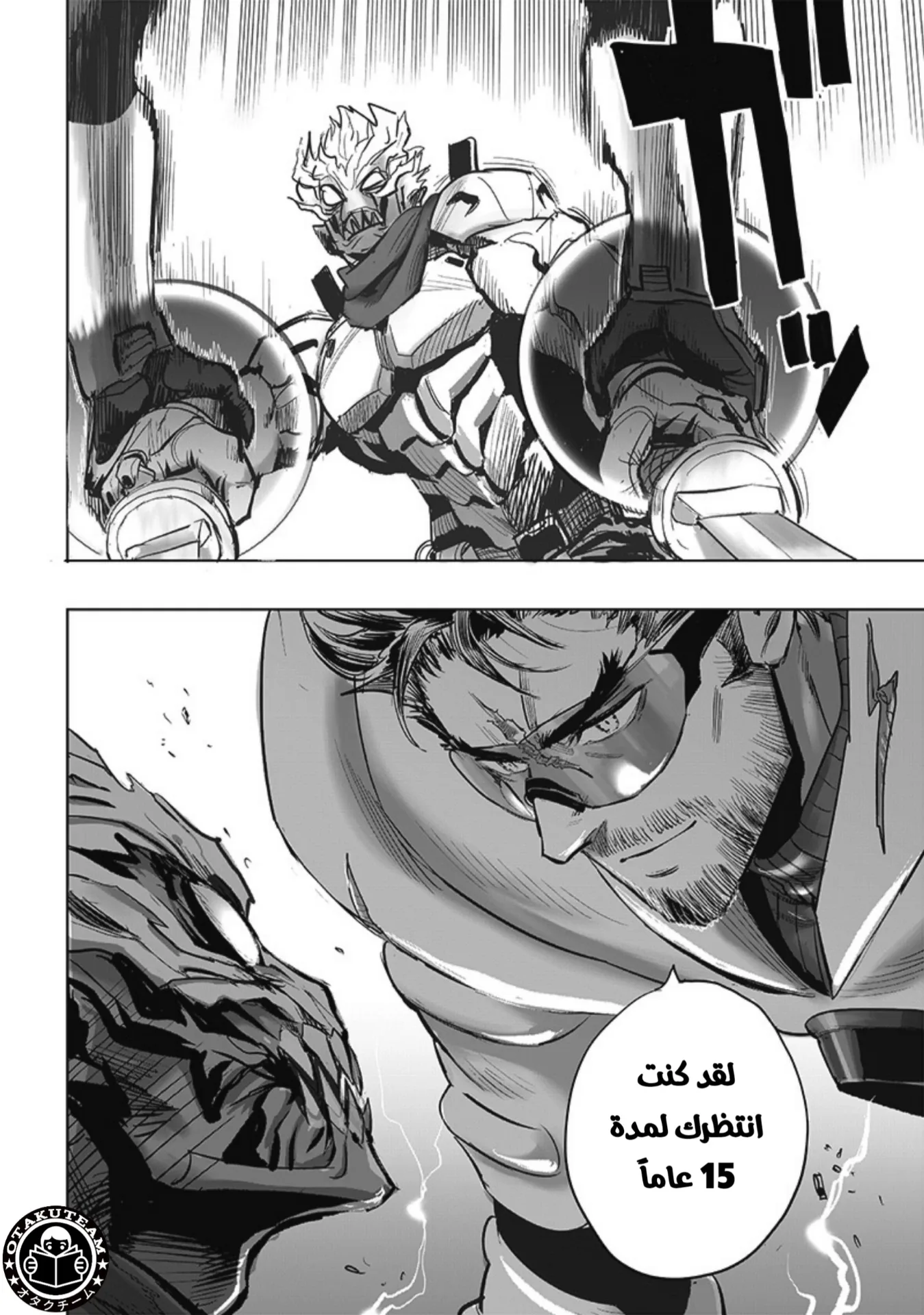 Read One Punch Man AR Manga Online