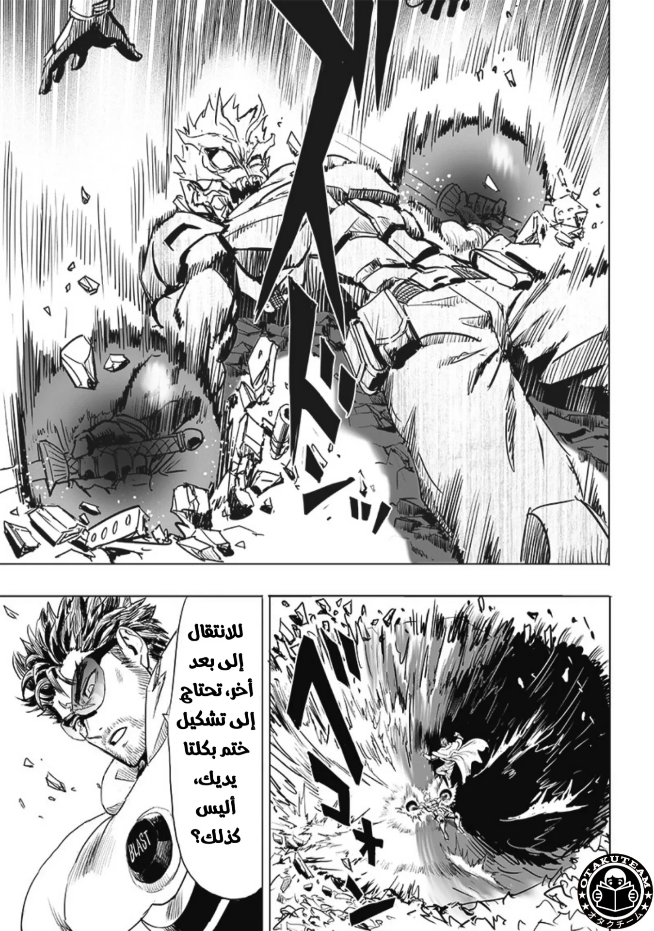 Read One Punch Man AR Manga Online