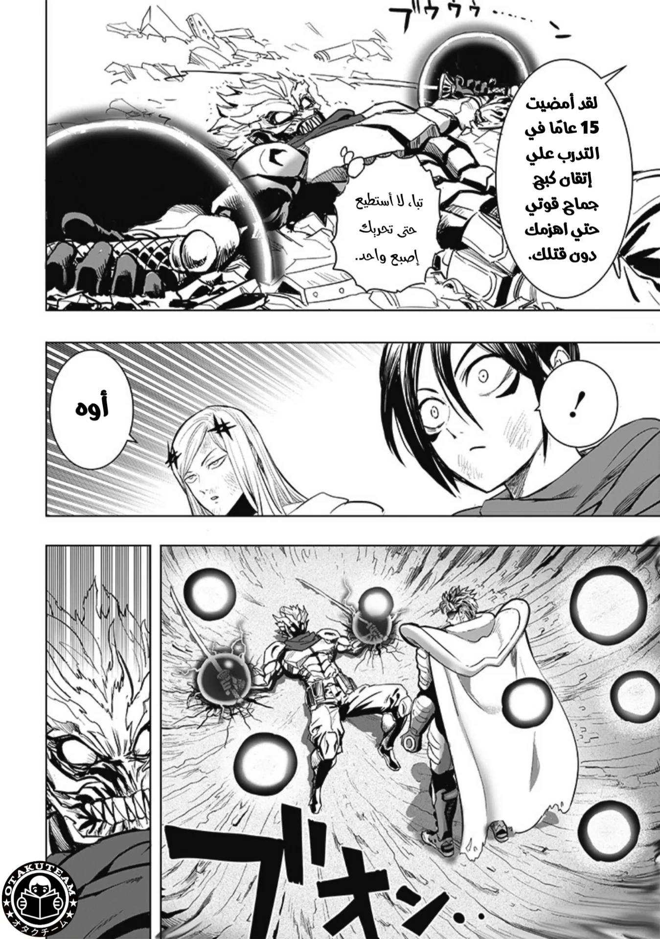 Read One Punch Man AR Manga Online