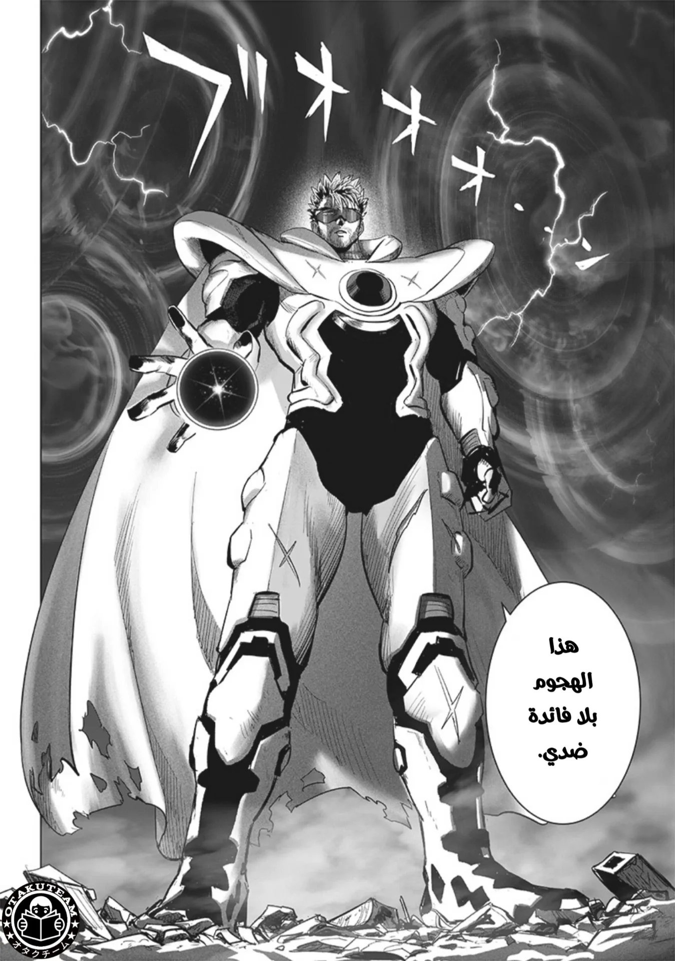 Read One Punch Man AR Manga Online