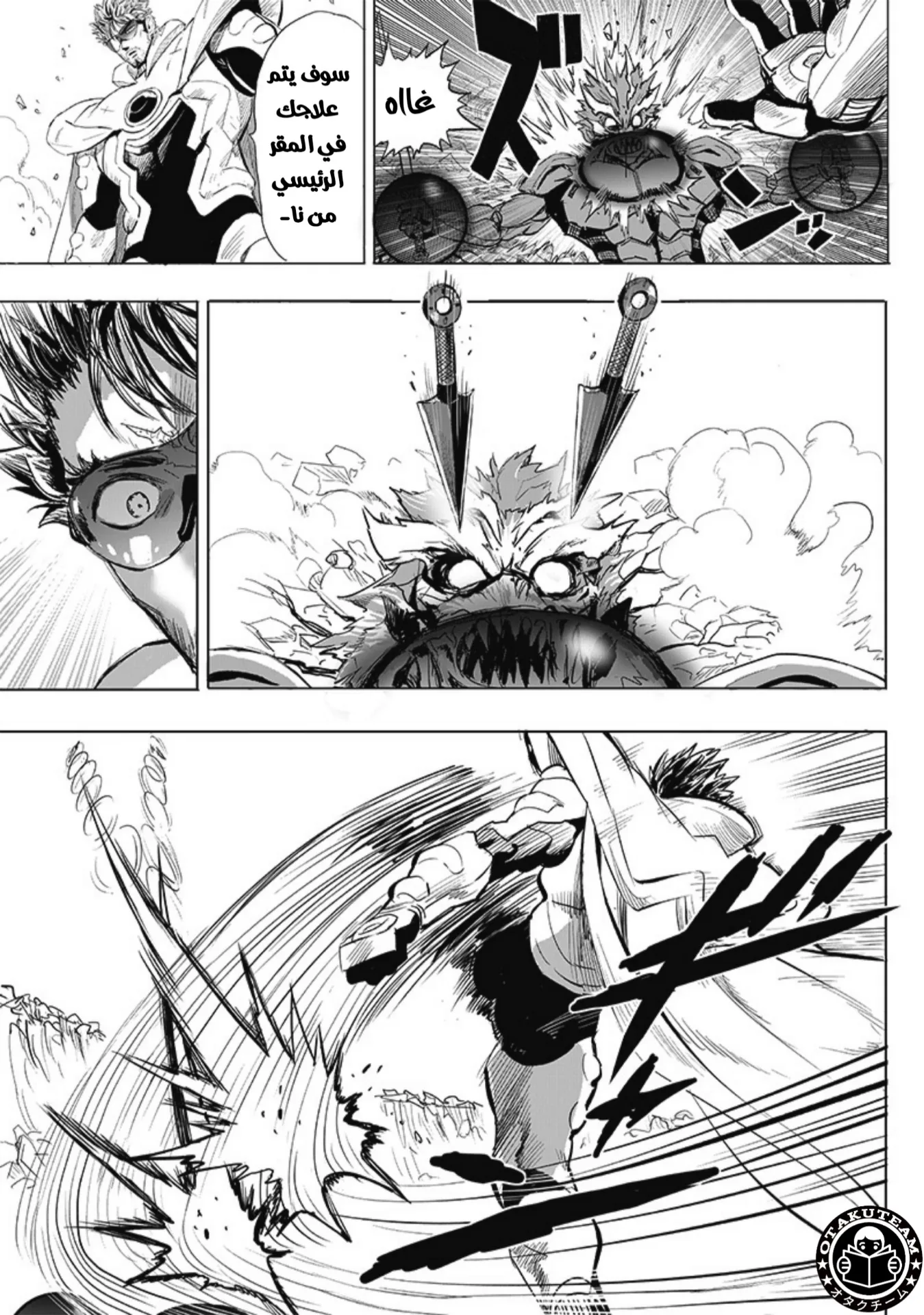 Read One Punch Man AR Manga Online