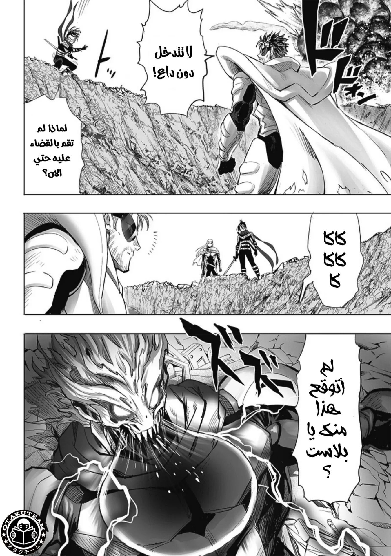 Read One Punch Man AR Manga Online