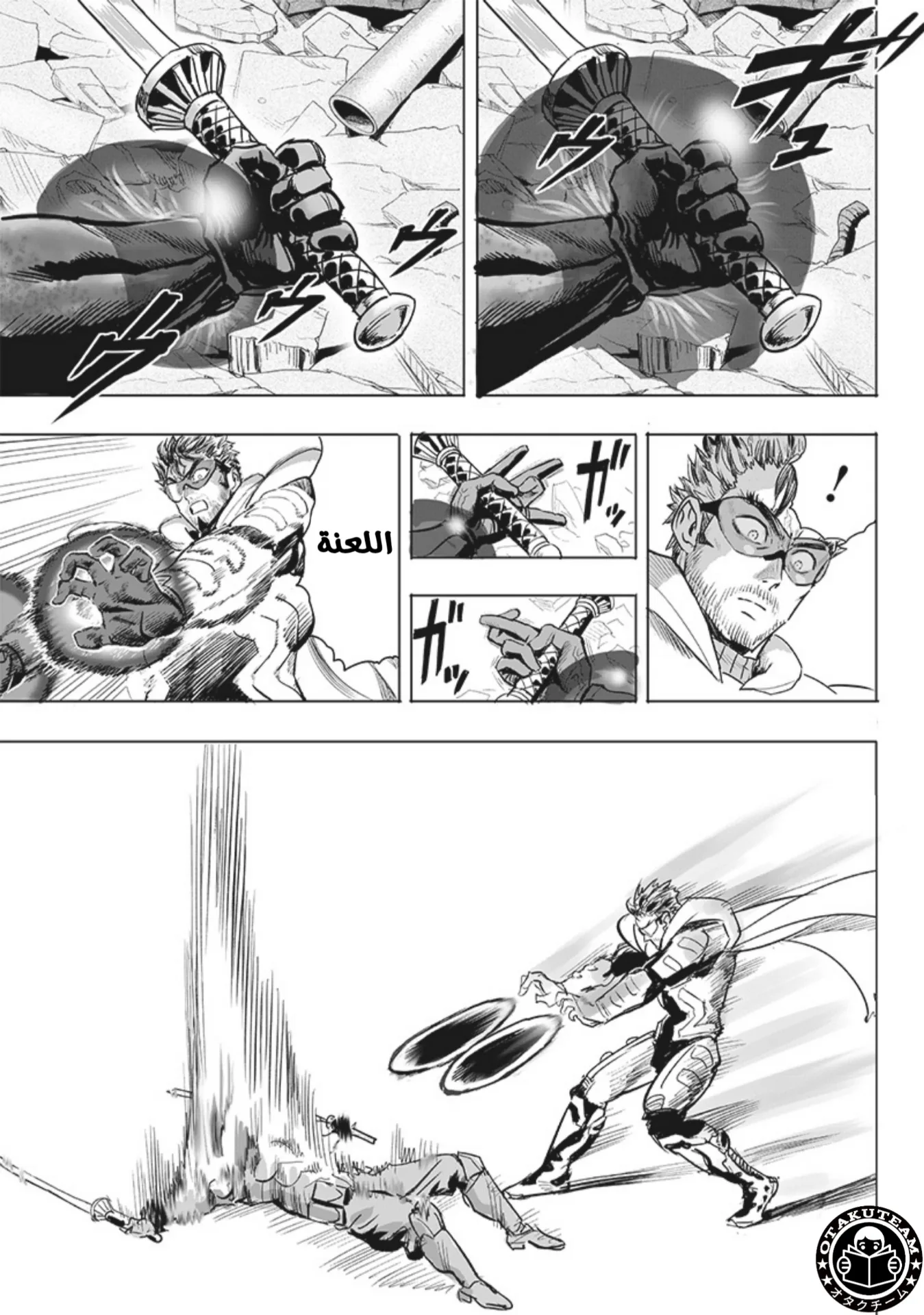 Read One Punch Man AR Manga Online