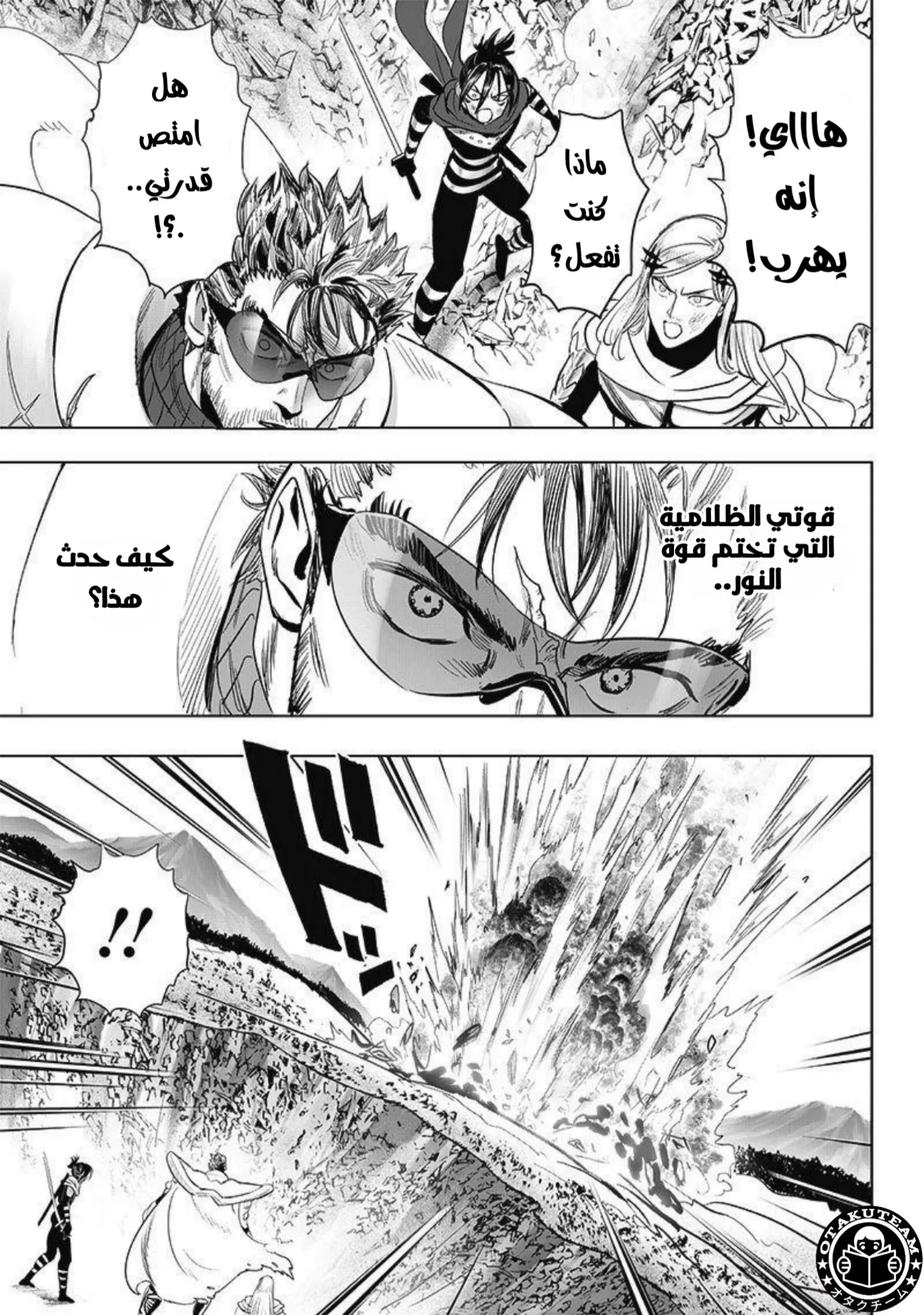 Read One Punch Man AR Manga Online
