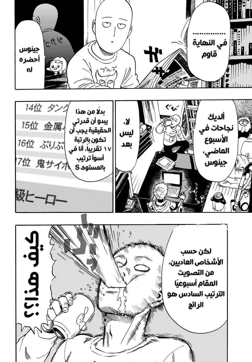 Read One Punch Man AR Manga Online