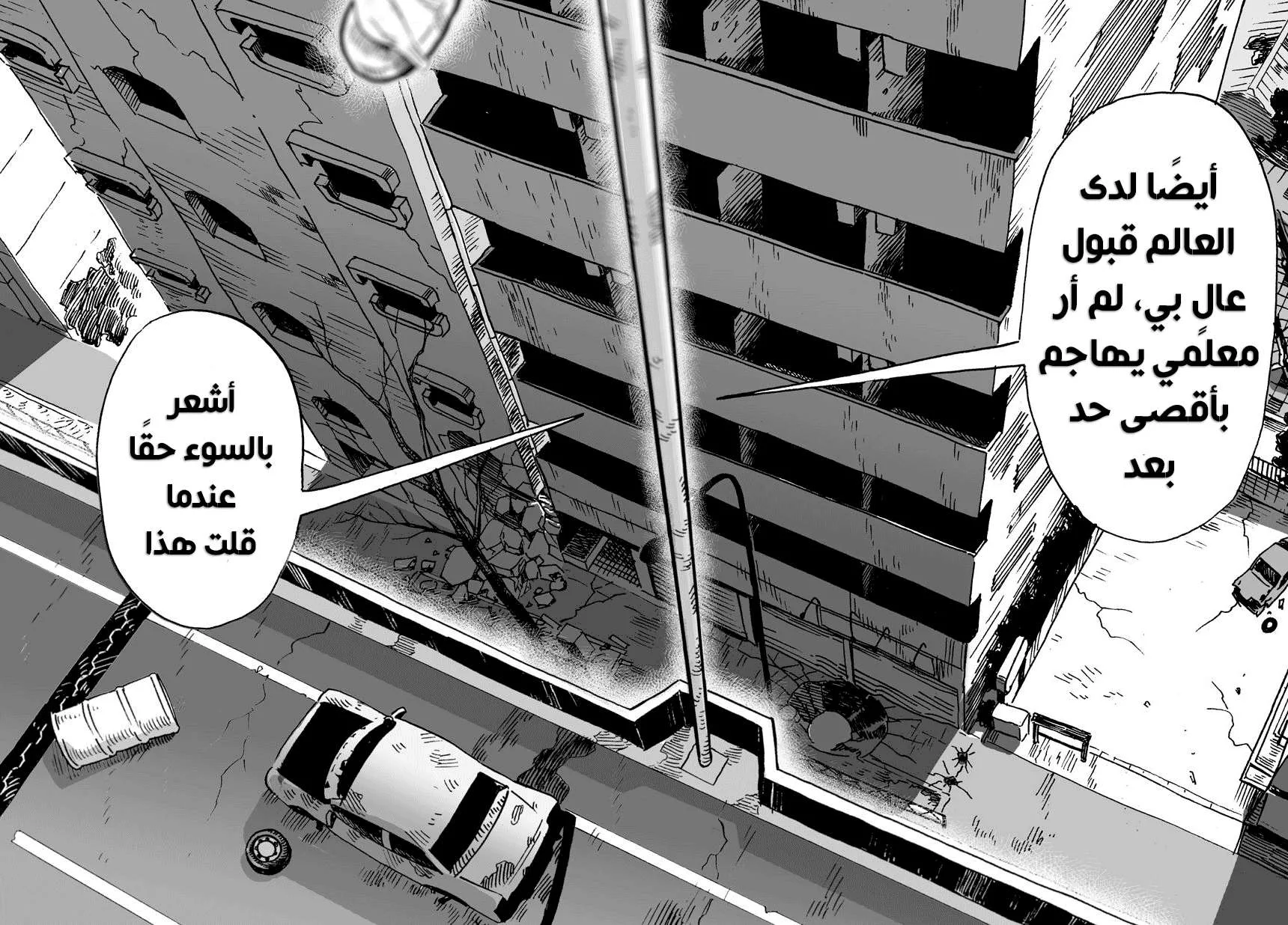 Read One Punch Man AR Manga Online