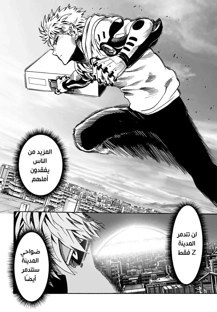 Read One Punch Man AR Manga Online