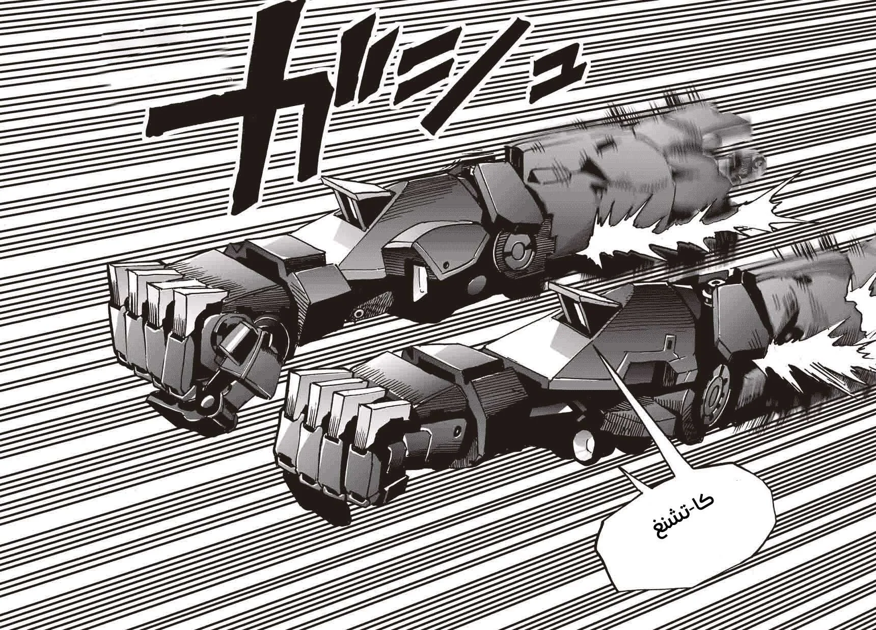 Read One Punch Man AR Manga Online