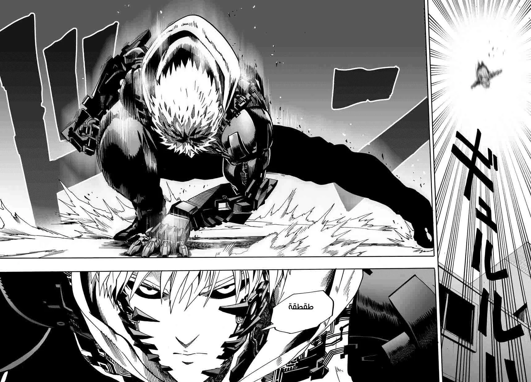 Read One Punch Man AR Manga Online