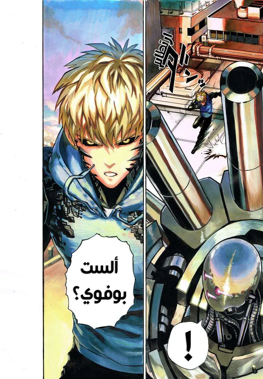 Read One Punch Man AR Manga Online