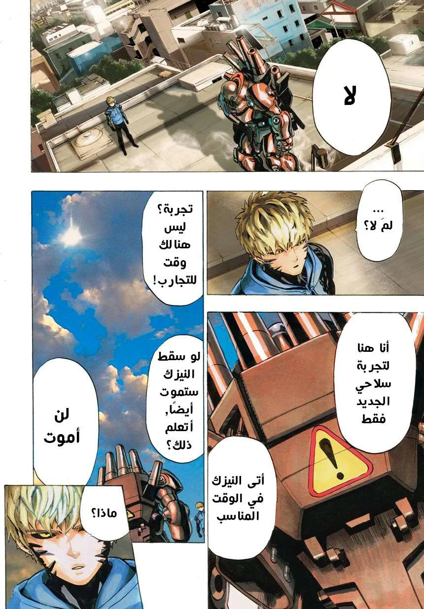 Read One Punch Man AR Manga Online
