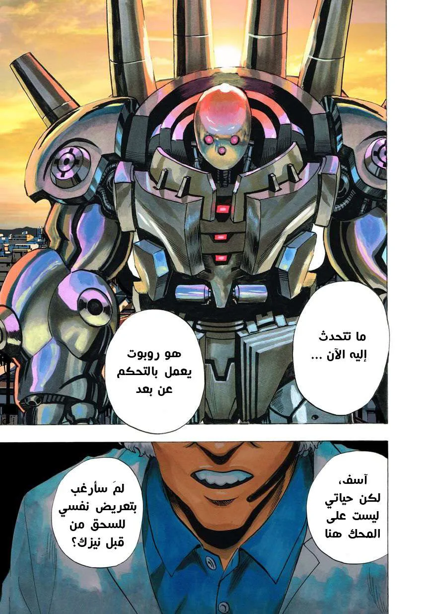 Read One Punch Man AR Manga Online