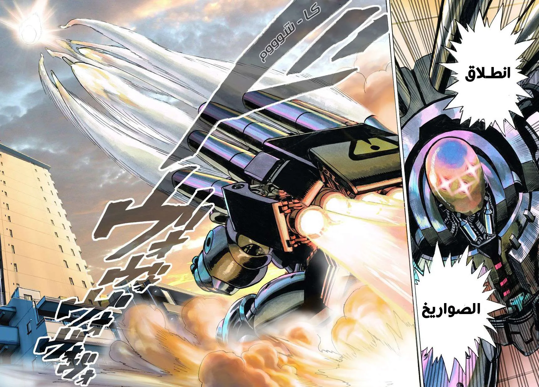Read One Punch Man AR Manga Online