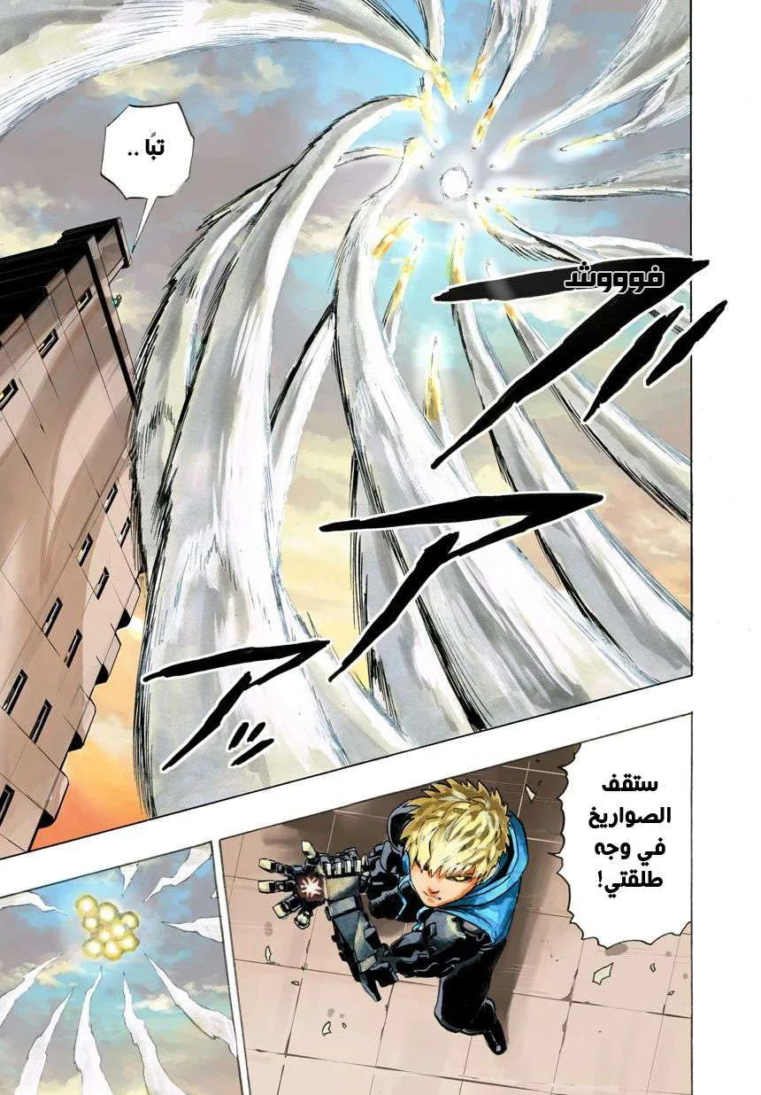 Read One Punch Man AR Manga Online