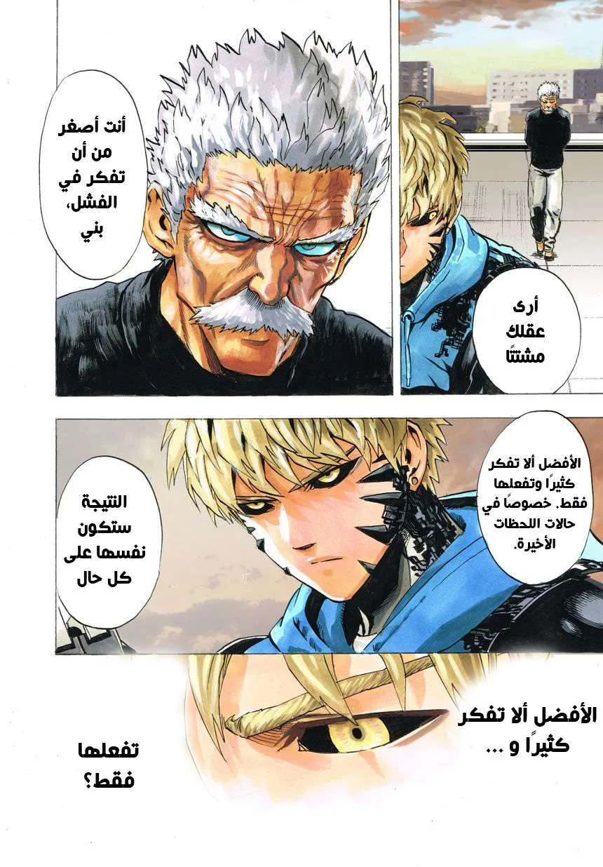 Read One Punch Man AR Manga Online