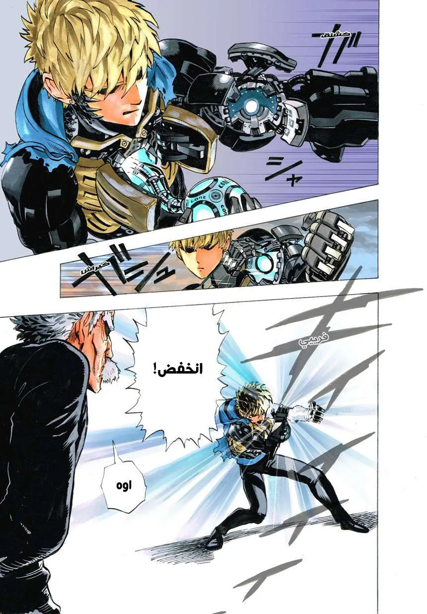Read One Punch Man AR Manga Online