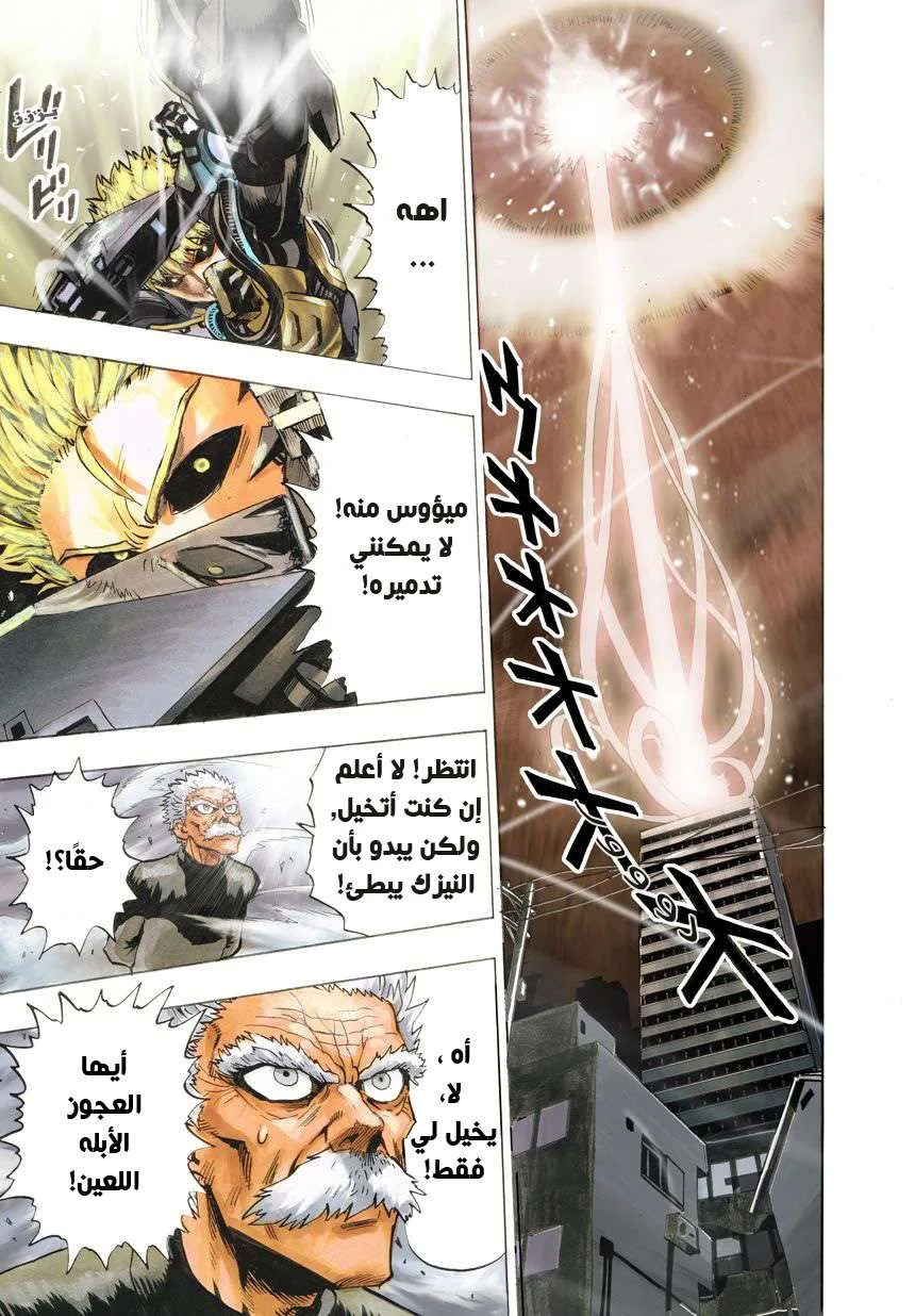 Read One Punch Man AR Manga Online