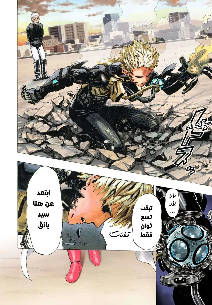 Read One Punch Man AR Manga Online