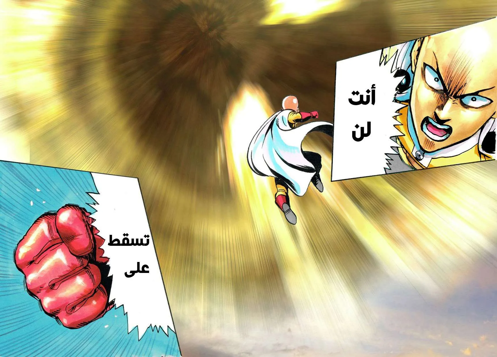Read One Punch Man AR Manga Online