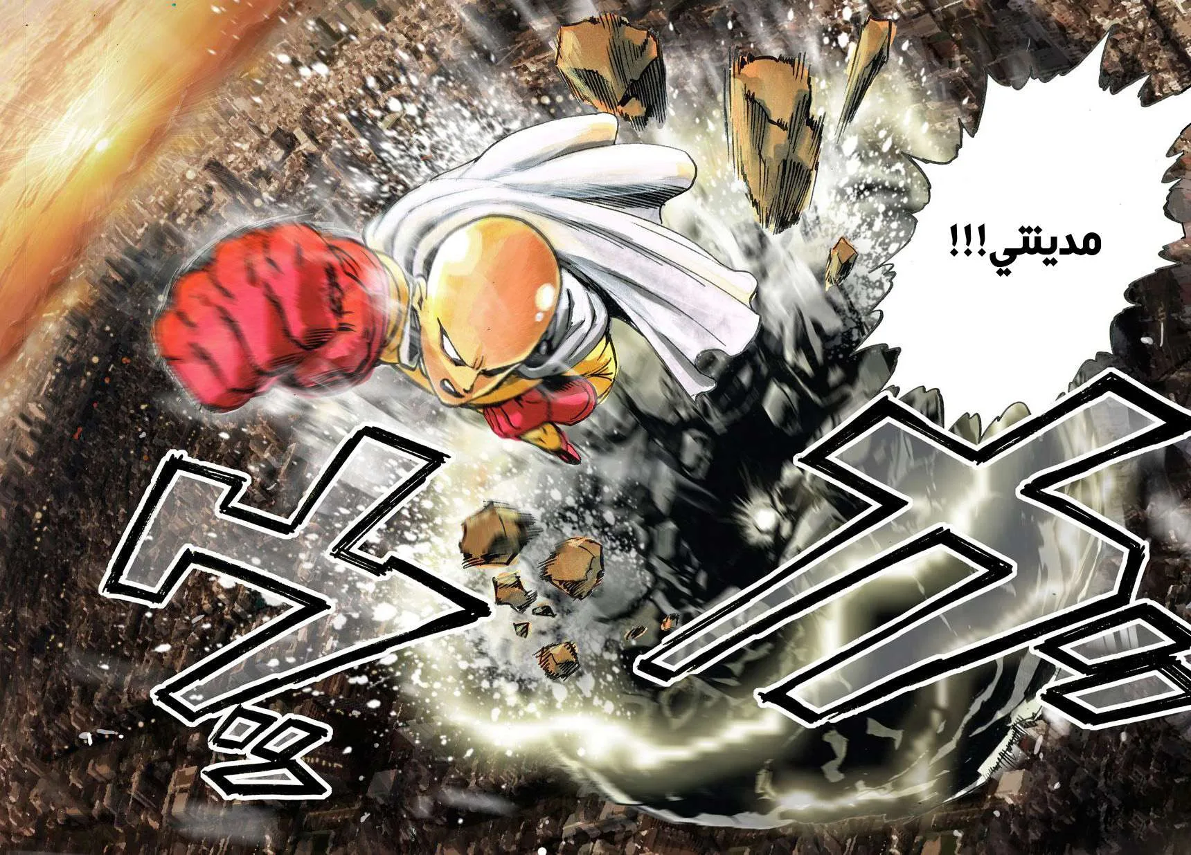 Read One Punch Man AR Manga Online