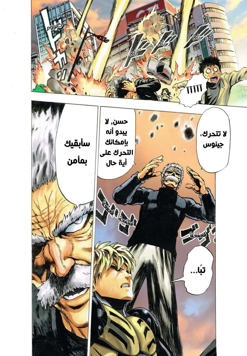 Read One Punch Man AR Manga Online