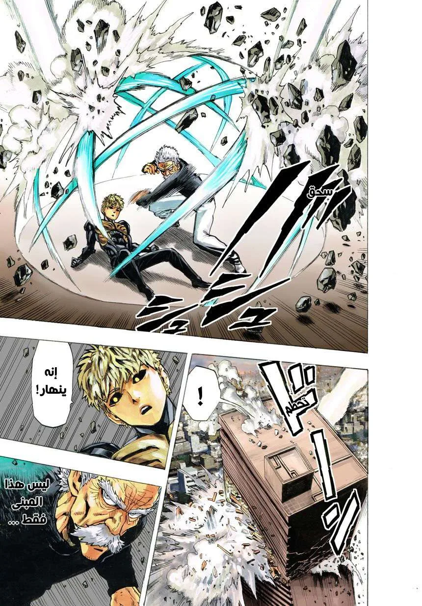 Read One Punch Man AR Manga Online