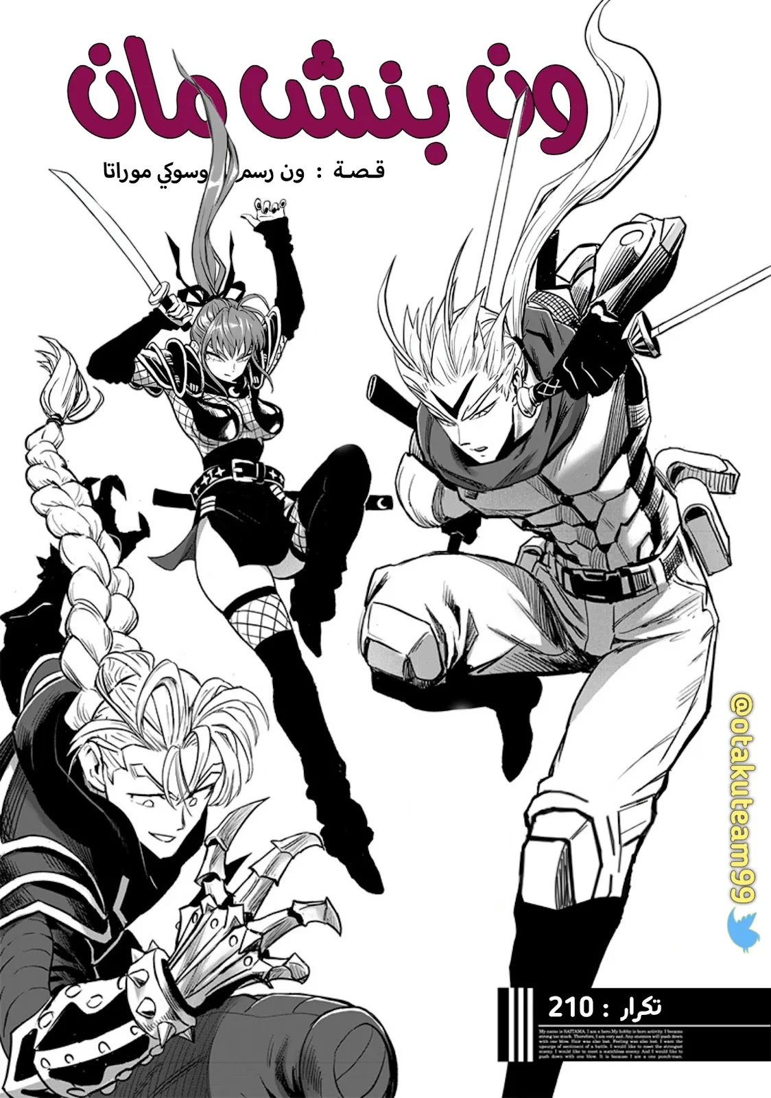 Read One Punch Man AR Manga Online