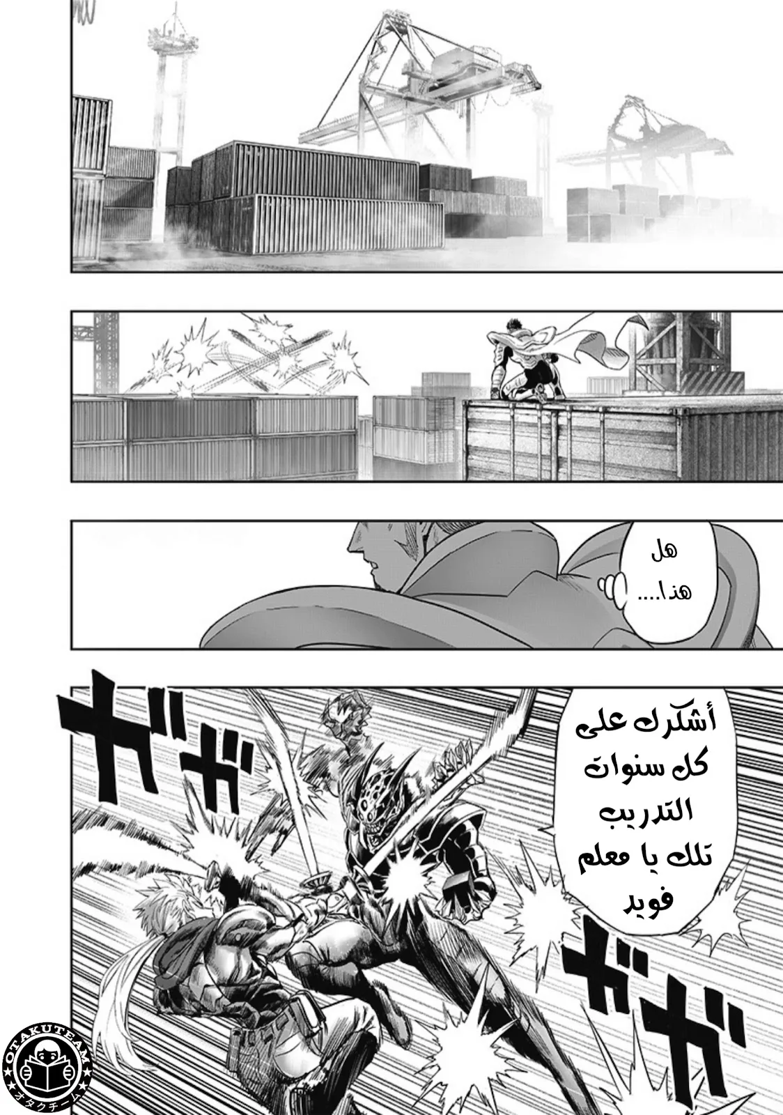 Read One Punch Man AR Manga Online