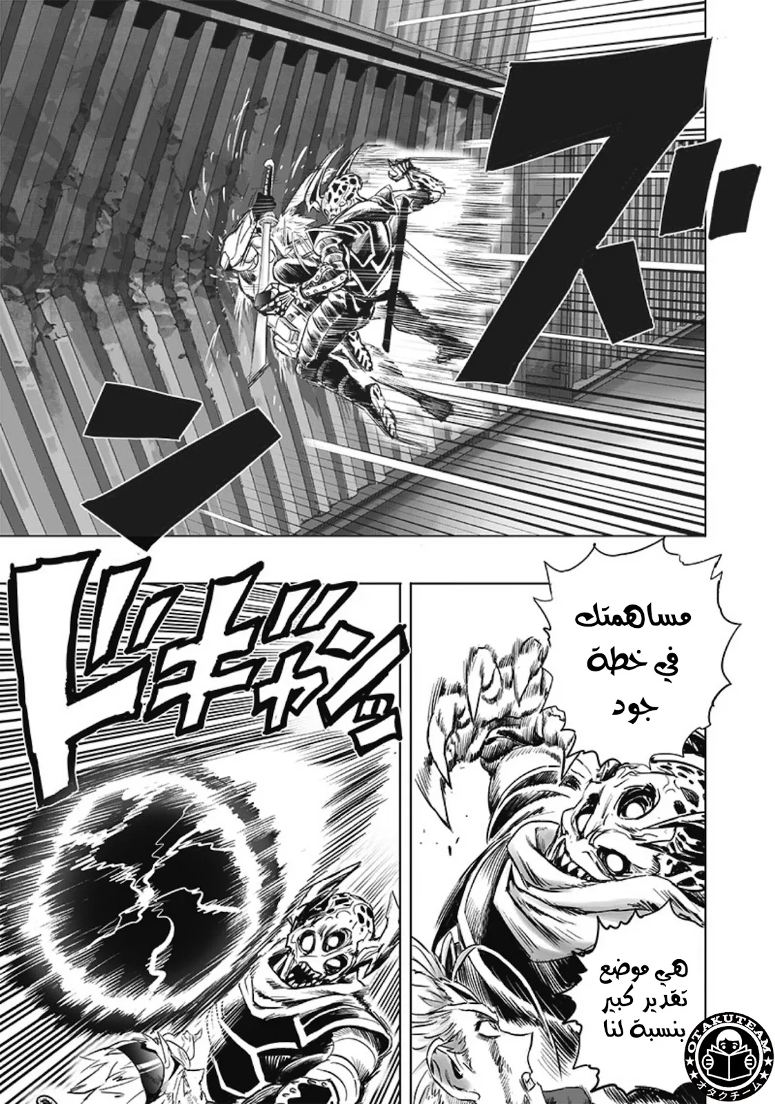 Read One Punch Man AR Manga Online