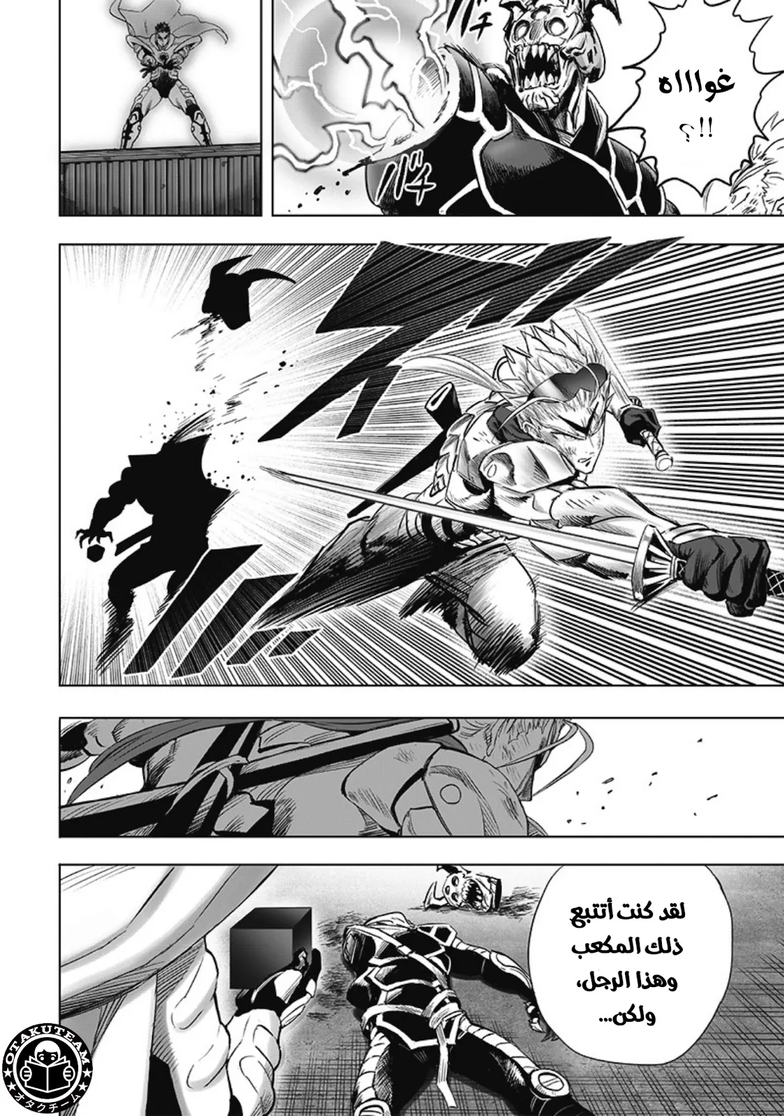 Read One Punch Man AR Manga Online
