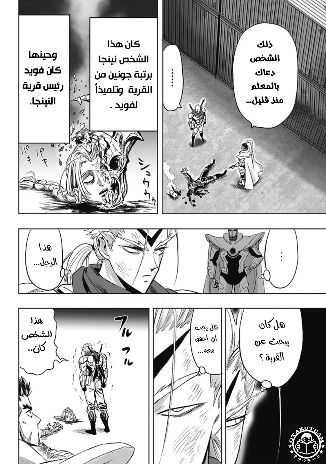 Read One Punch Man AR Manga Online