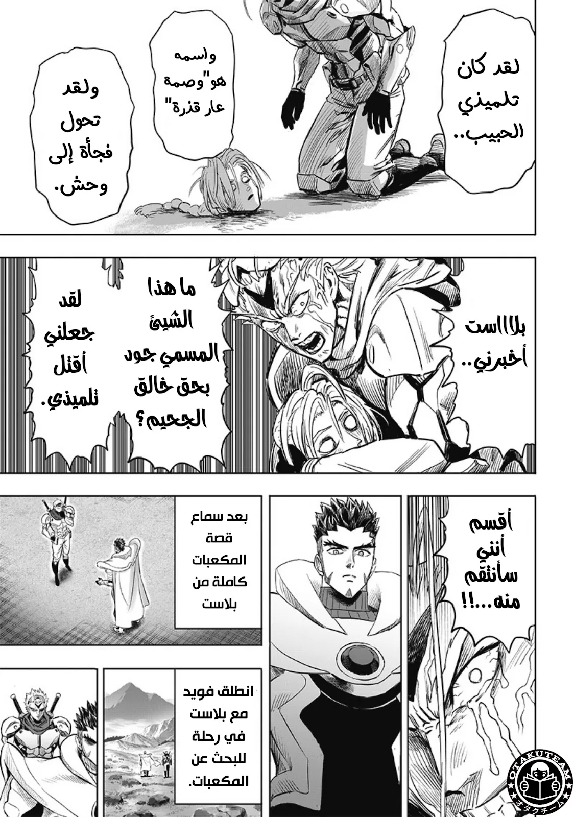 Read One Punch Man AR Manga Online