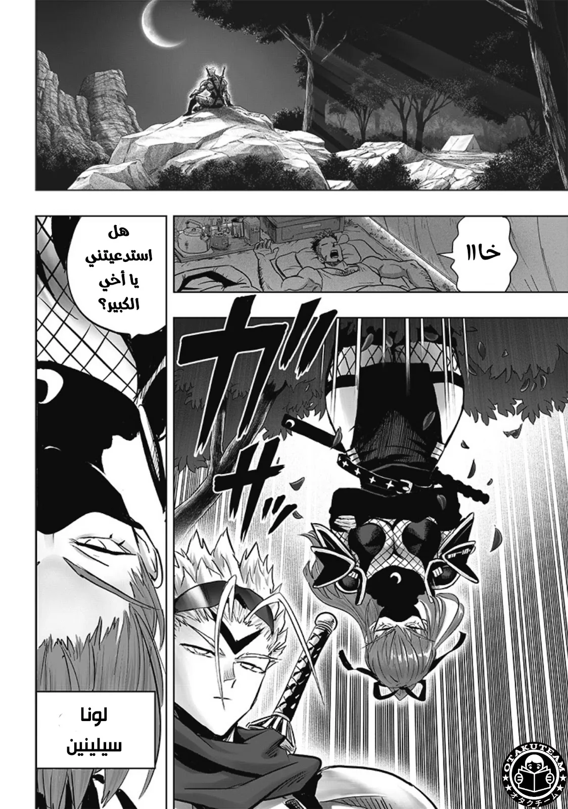 Read One Punch Man AR Manga Online