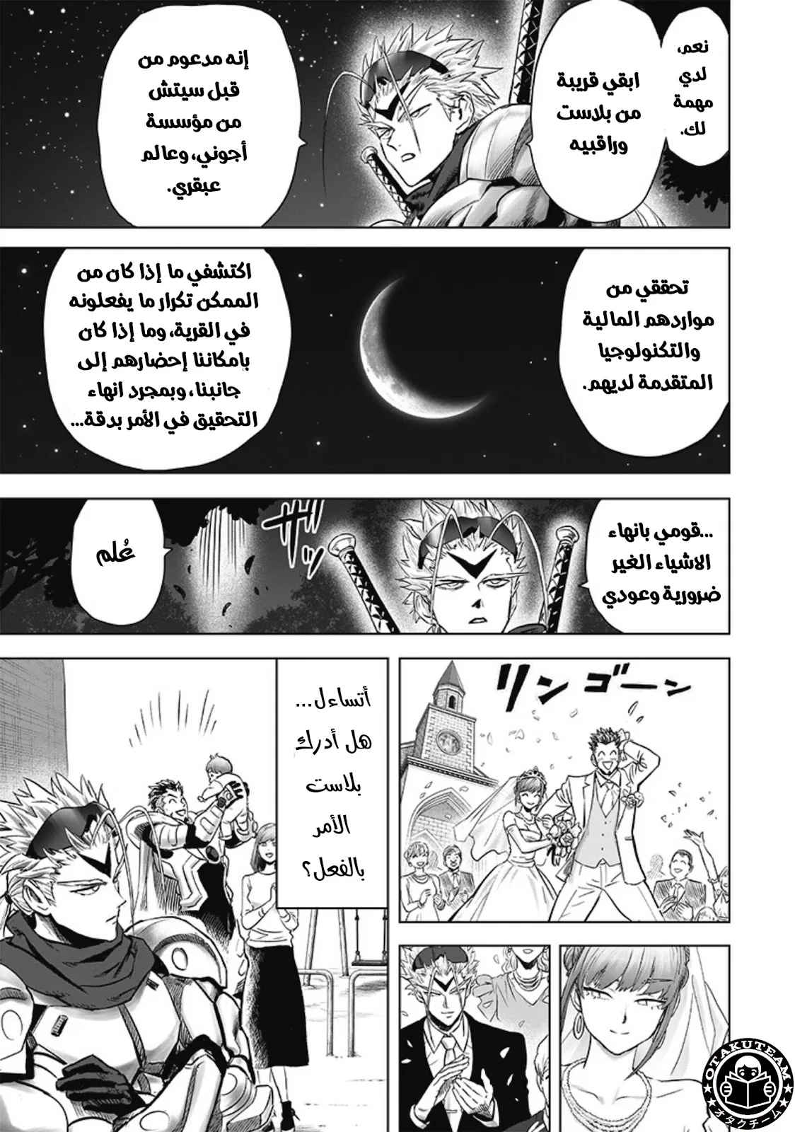 Read One Punch Man AR Manga Online