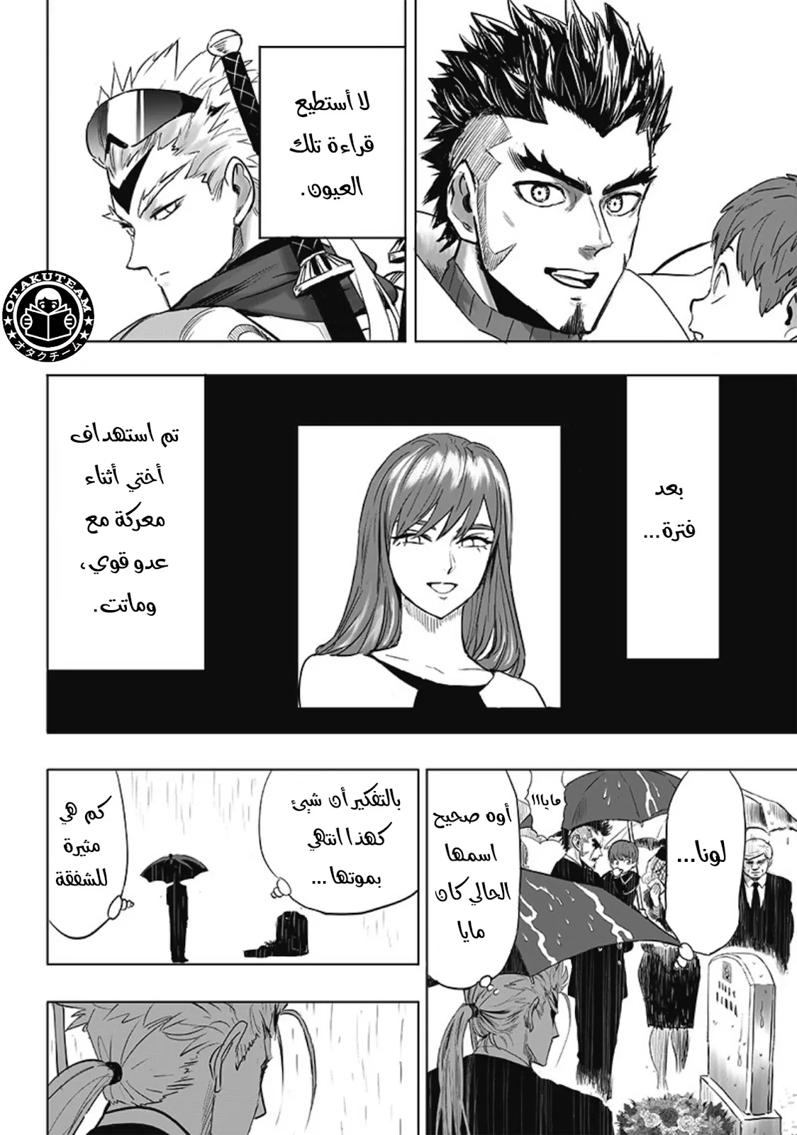 Read One Punch Man AR Manga Online