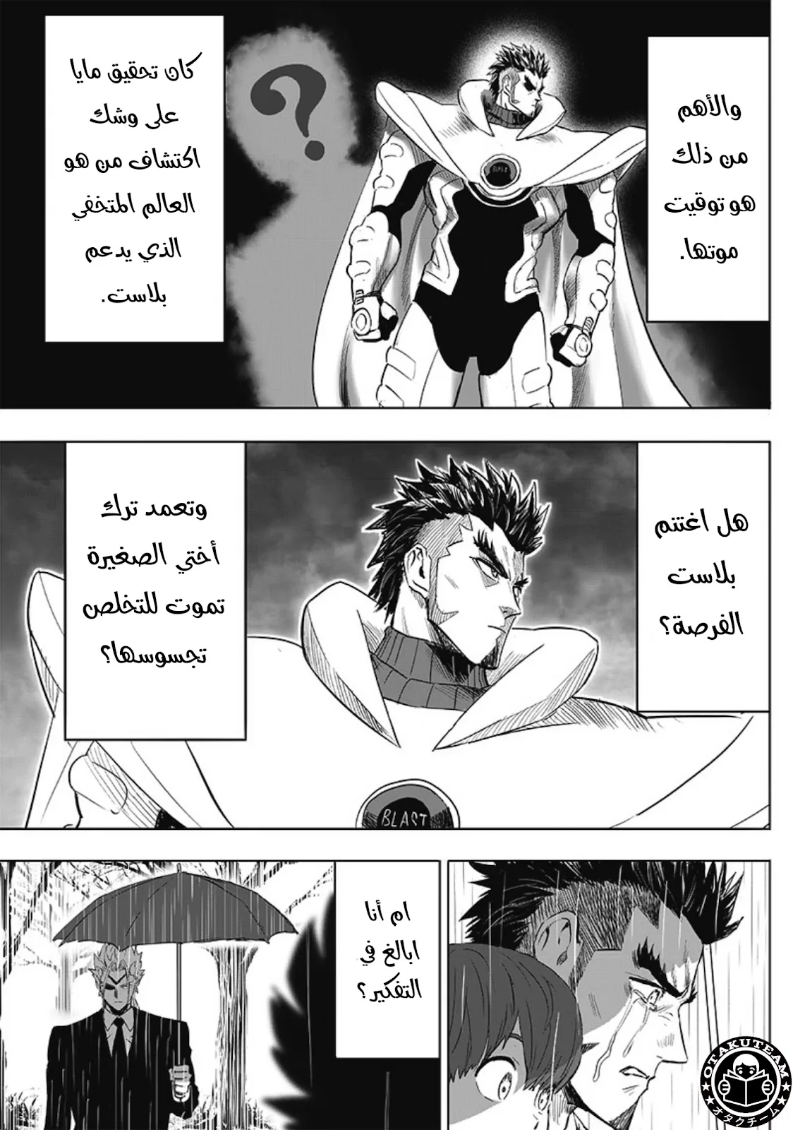 Read One Punch Man AR Manga Online