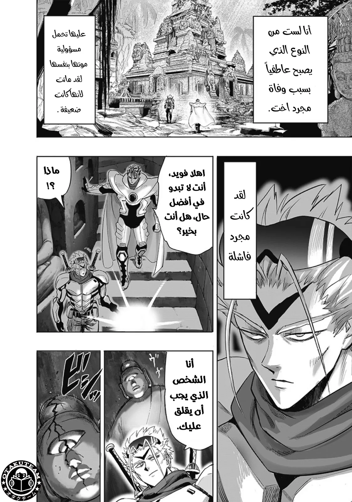 Read One Punch Man AR Manga Online